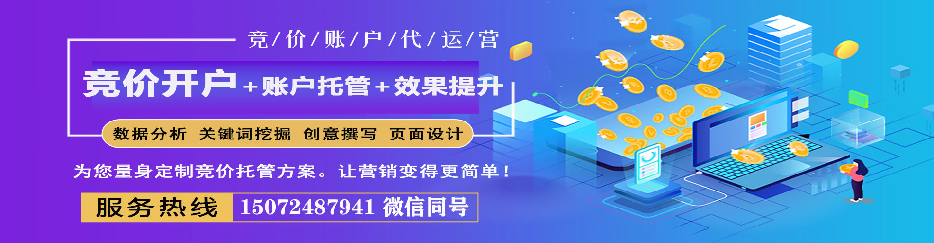 长寿百度平台推广